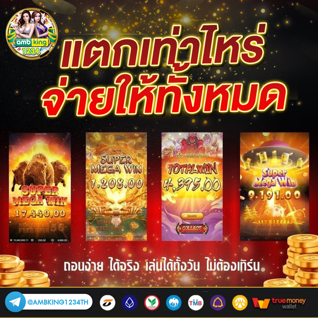 เล่นslot - แบนเนอร์โปรโมชั่น