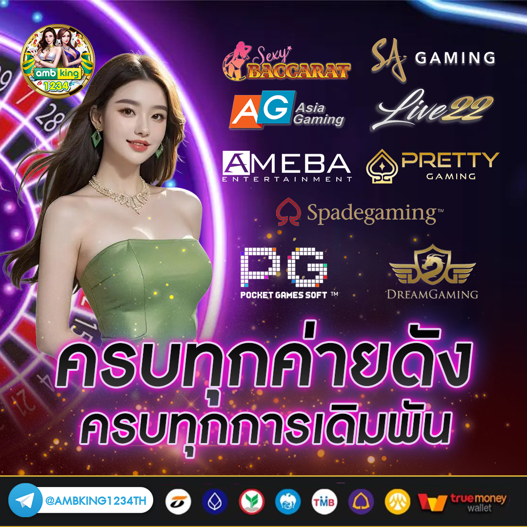 ค่ายเกมสล็อตแตกง่าย - แบนเนอร์โปรโมชั่น