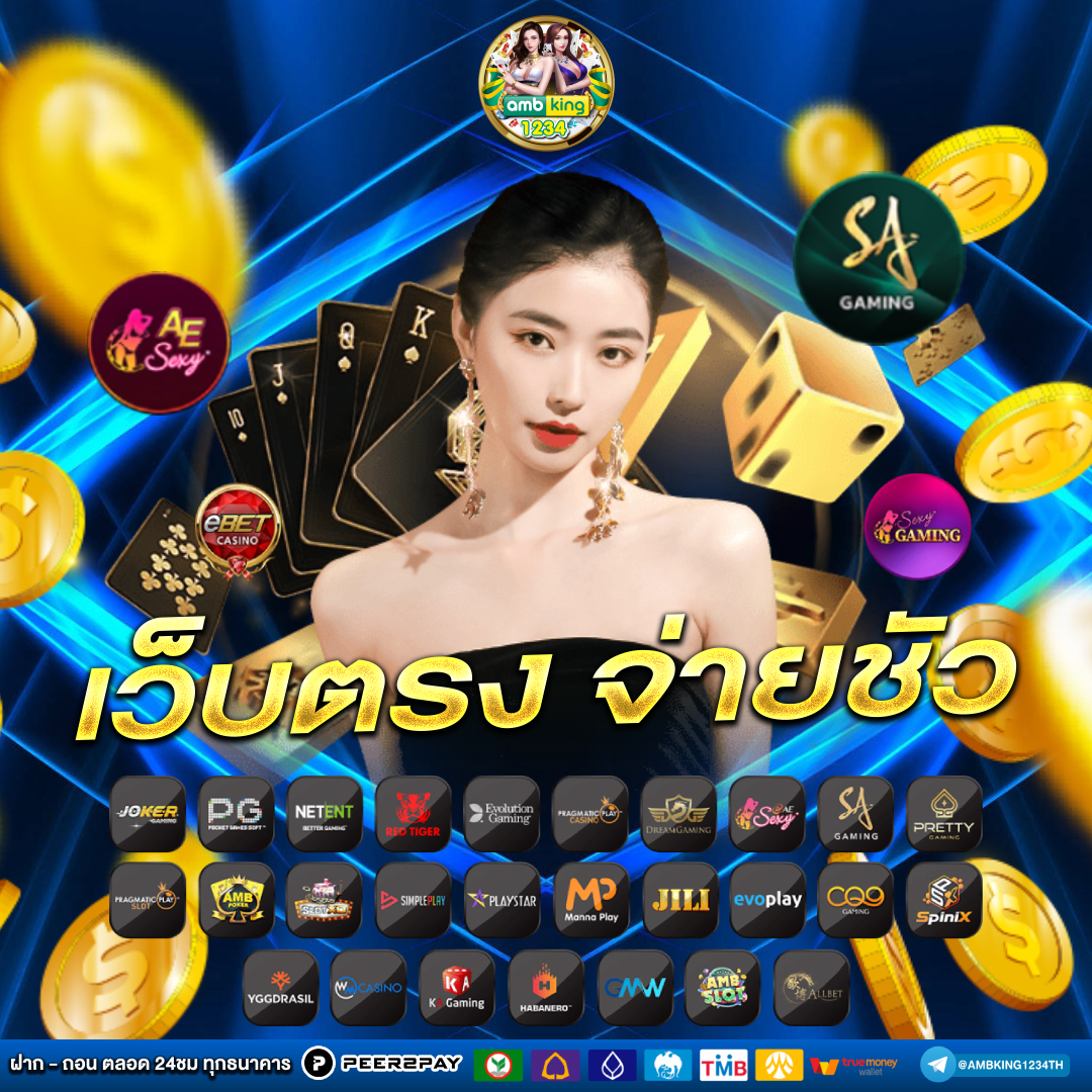 เกมสล็อตโปรโมชั่น - แบนเนอร์โปรโมชั่น
