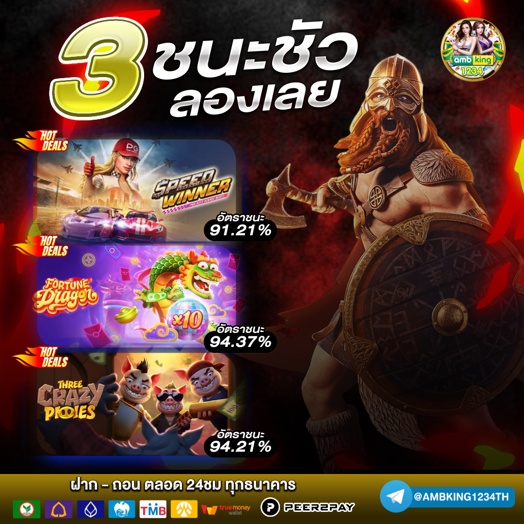 สล็อตเวลานี้เกมไหนแตก - แบนเนอร์โปรโมชั่น