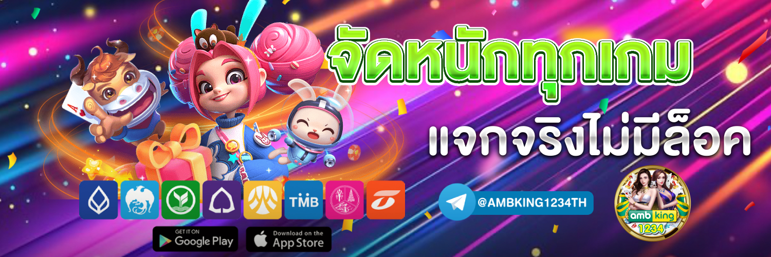 เกมสล็อต1688 - แบนเนอร์โปรโมชั่น
