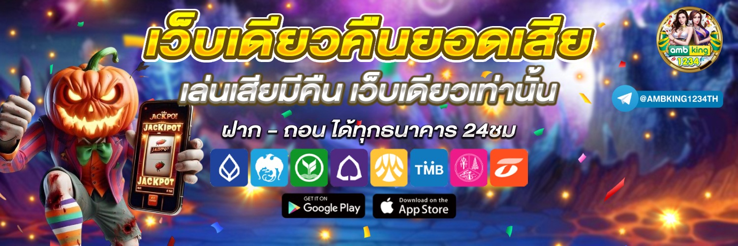 เว็บวอเล็ท - แบนเนอร์โปรโมชั่น