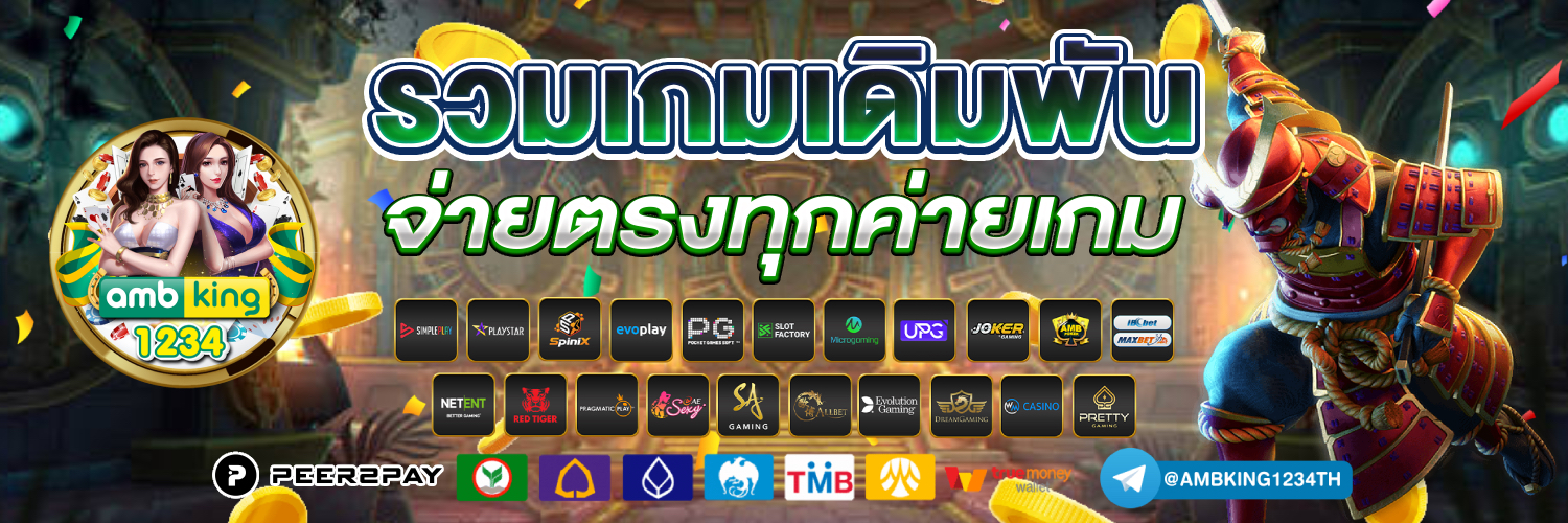 4×4 สล็อตเว็บตรง - แบนเนอร์โปรโมชั่น