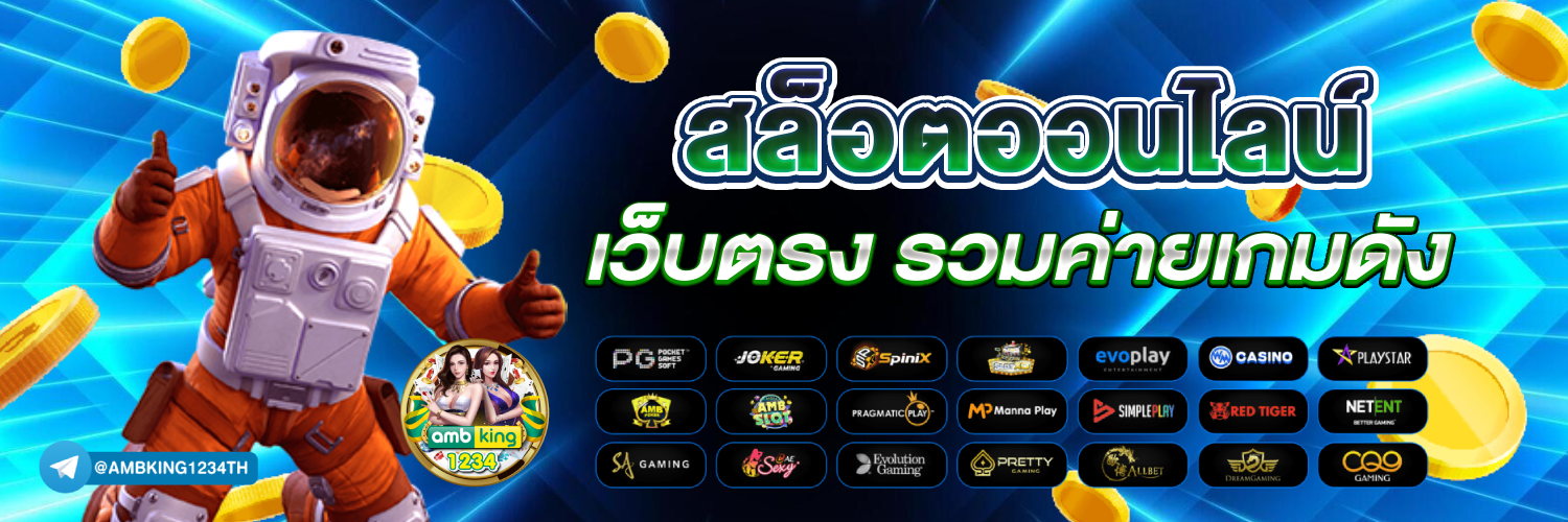 ทางเข้าสล็อต333 - แบนเนอร์โปรโมชั่น