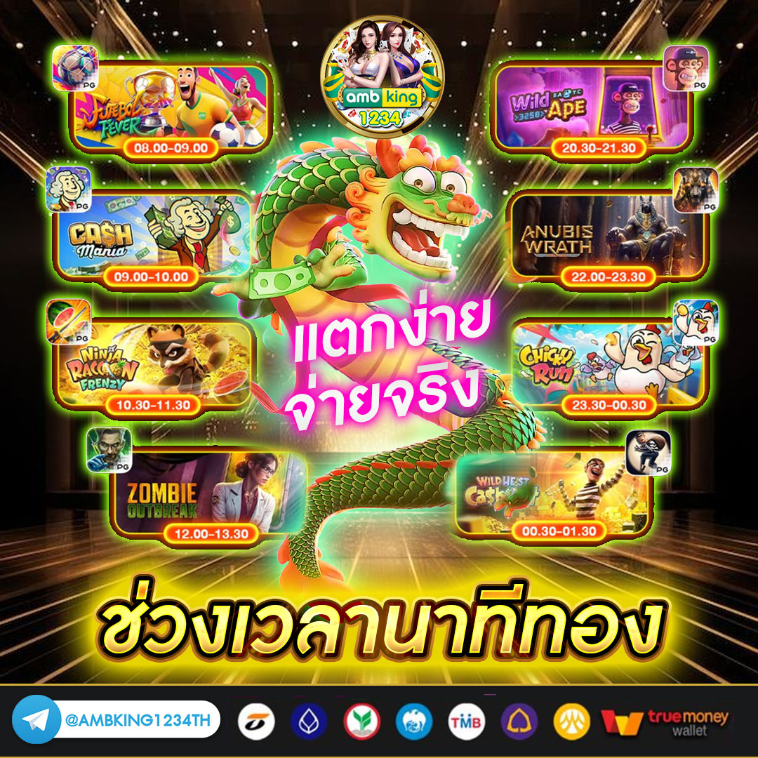 เกมสล็อต ค่าย pg โดยตรง - แบนเนอร์โปรโมชั่น