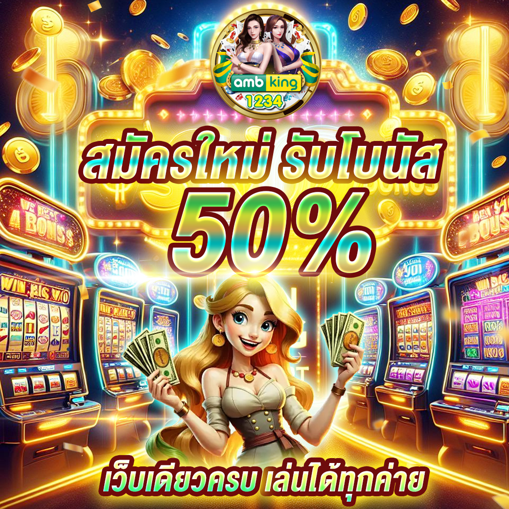 เกมสล็อต เติมผ่านวอเลท - แบนเนอร์โปรโมชั่น