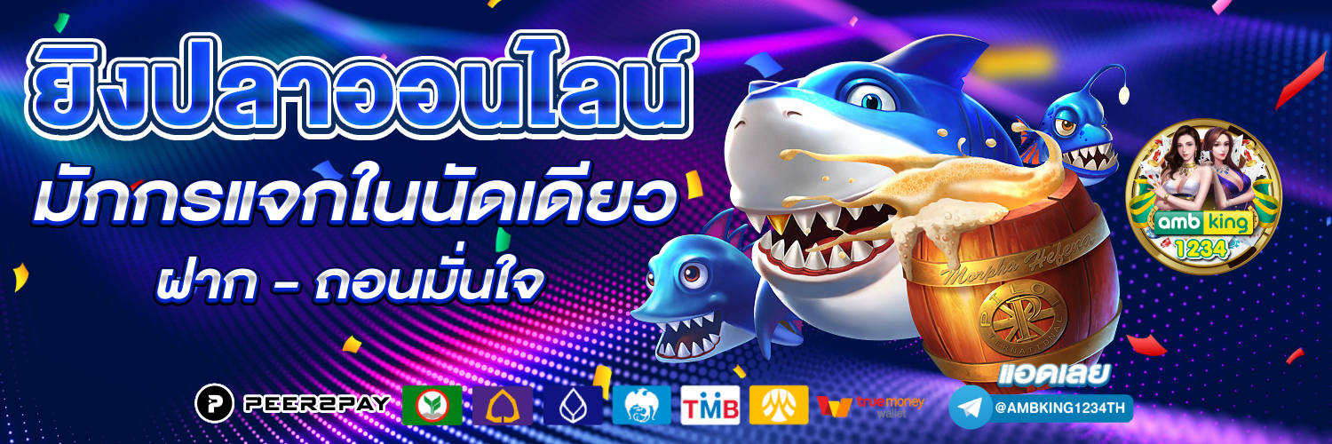 ไทเกอร์ 789 - แบนเนอร์โปรโมชั่น