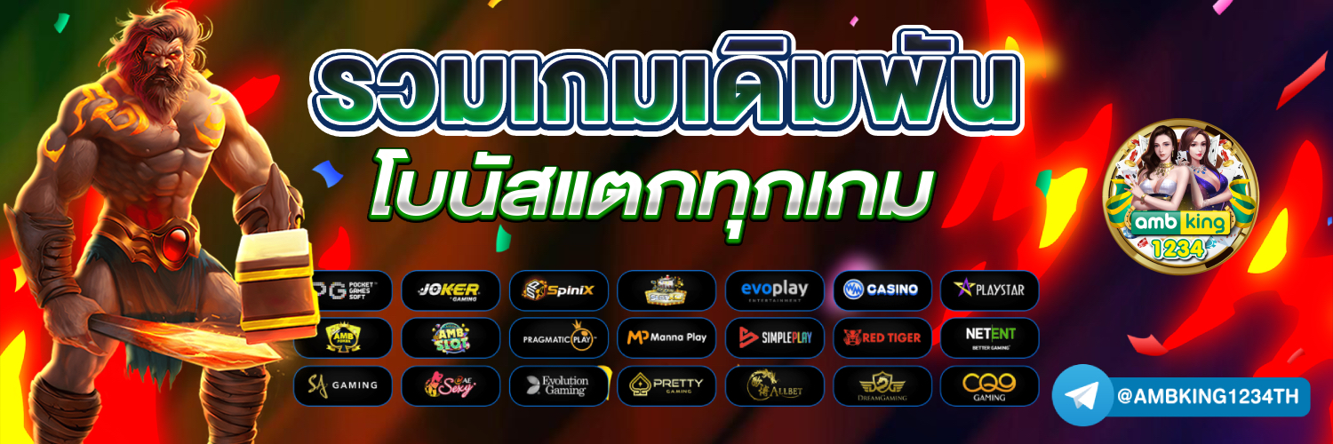 ยูสใหม่แตกแน่นอน 2023 - แบนเนอร์โปรโมชั่น