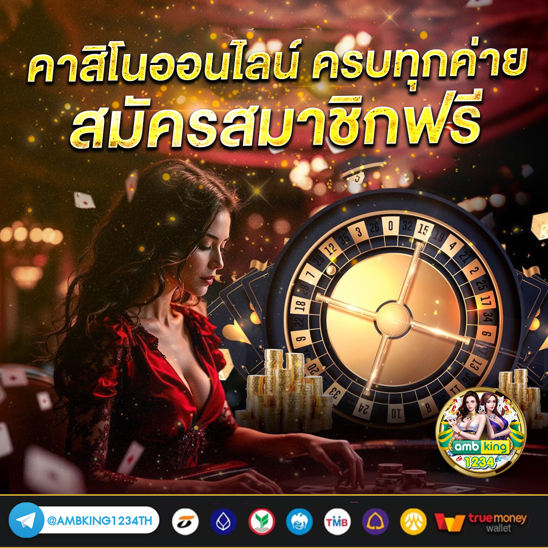 เว็บพนันแท้ - แบนเนอร์โปรโมชั่น
