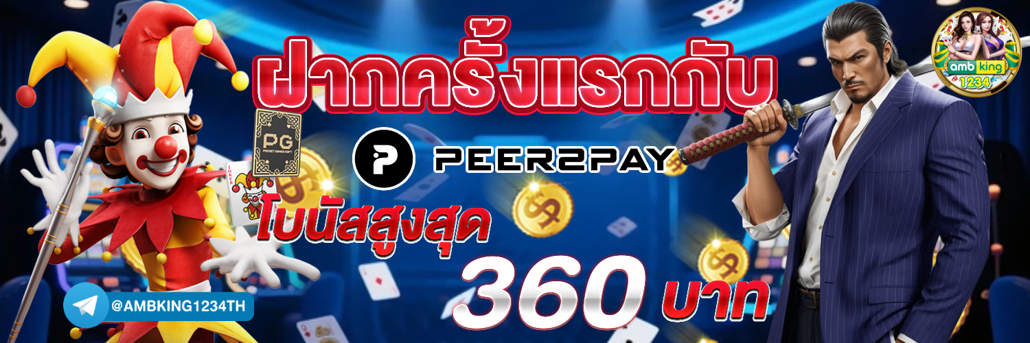 pg slot zeed - แบนเนอร์โปรโมชั่น