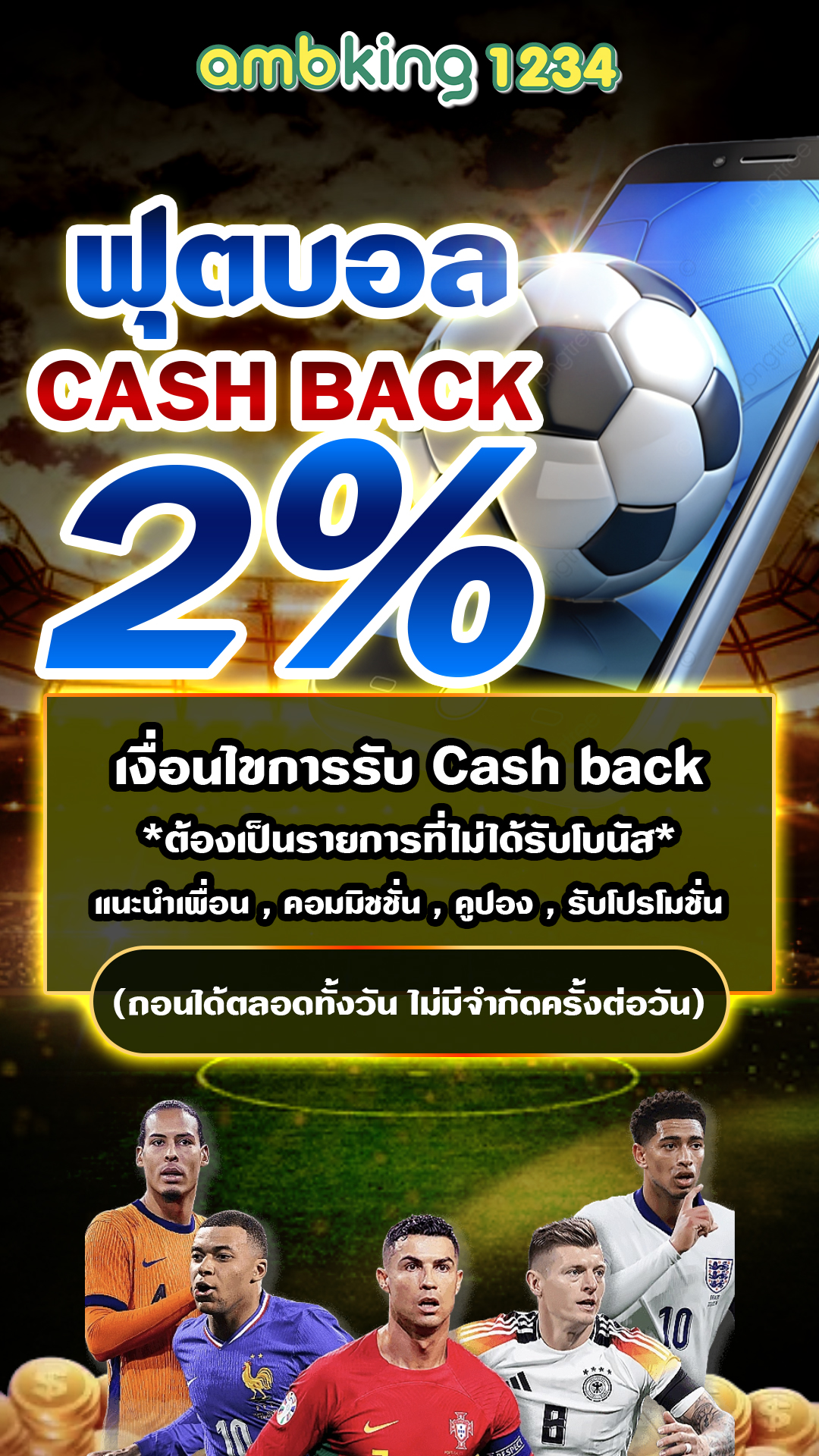 เว็บ เกมออนไลน์ 888 - แบนเนอร์โปรโมชั่น
