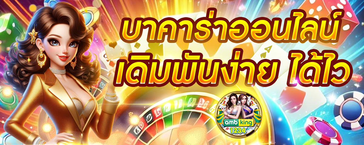bacarat99th - แบนเนอร์โปรโมชั่น