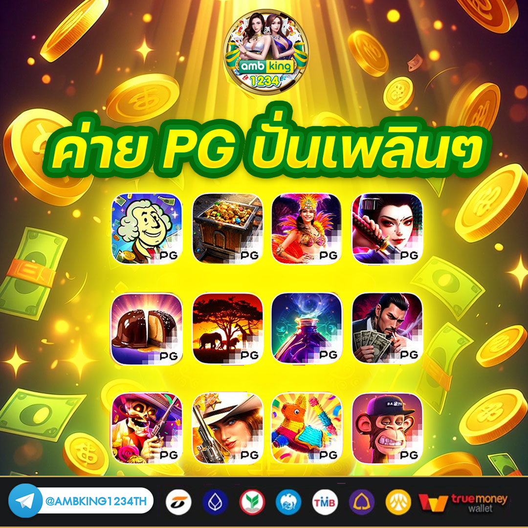 สมัครเล่นสล็อตpg - แบนเนอร์โปรโมชั่น