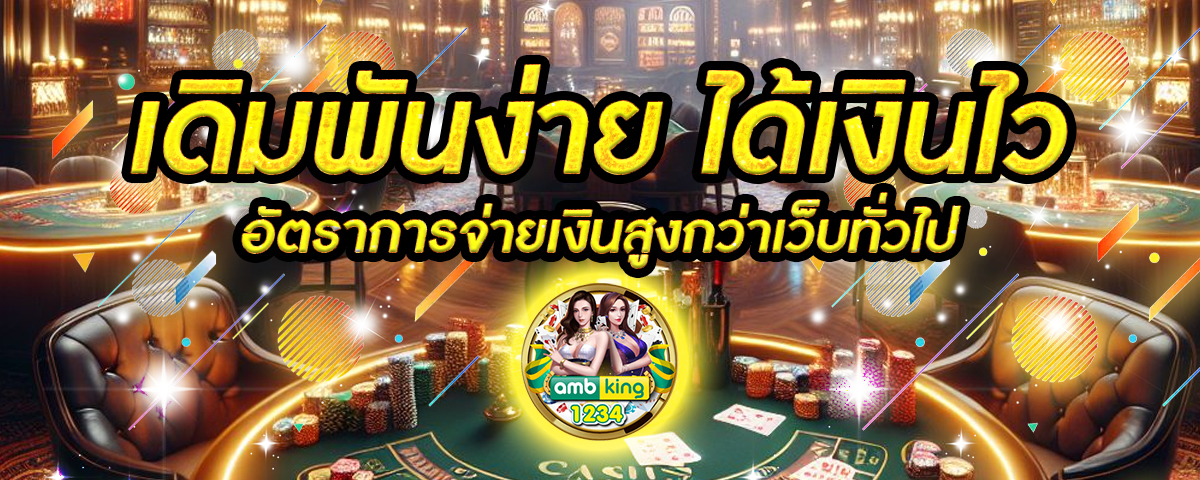 เงินแท้ดูยังไง - แบนเนอร์โปรโมชั่น