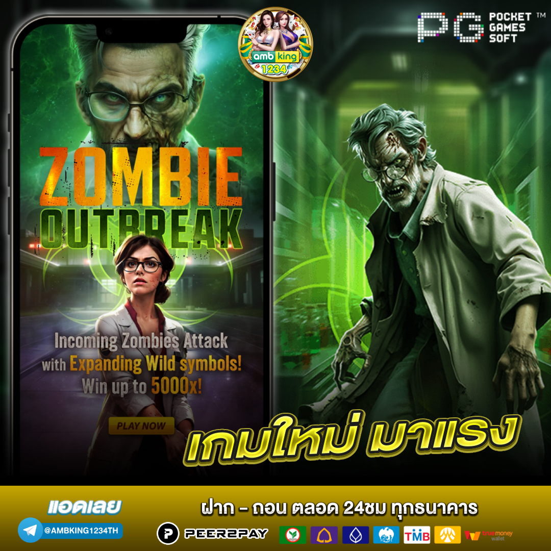 รวมเว็บ พนันออนไลน์ - แบนเนอร์โปรโมชั่น