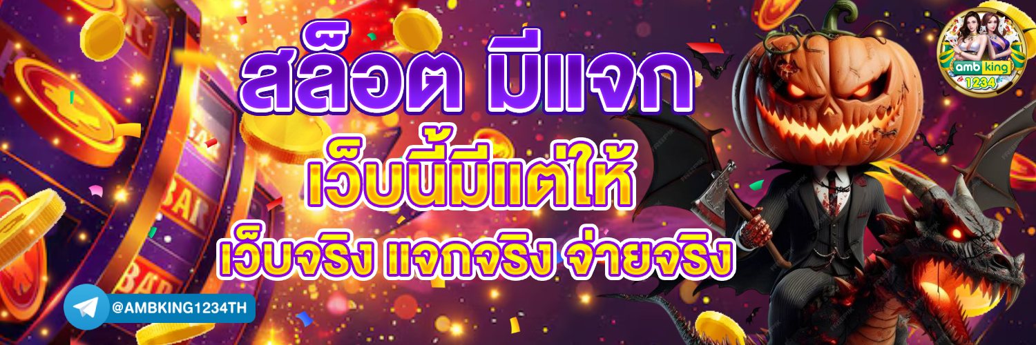 slot ฝากถอน wallet - แบนเนอร์โปรโมชั่น