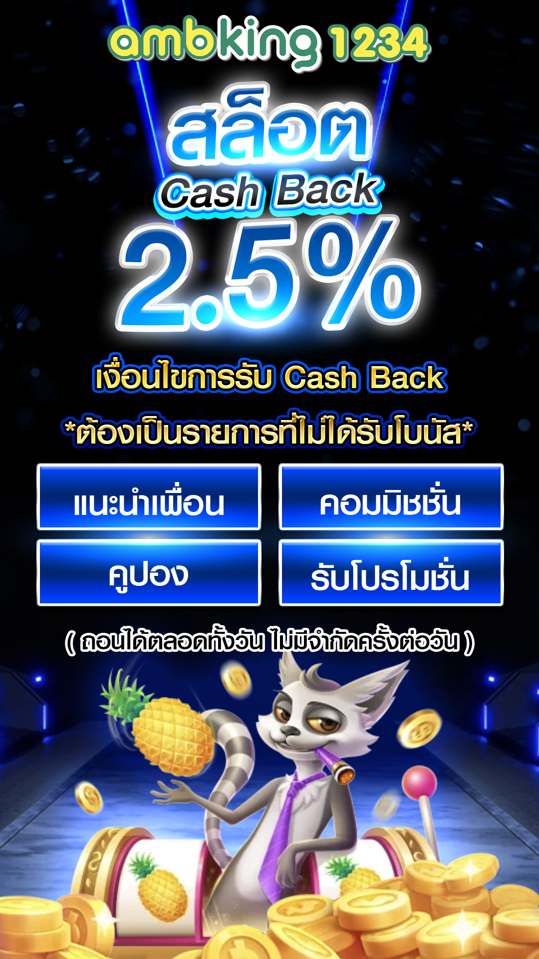 www.สล็อต888 - แบนเนอร์โปรโมชั่น