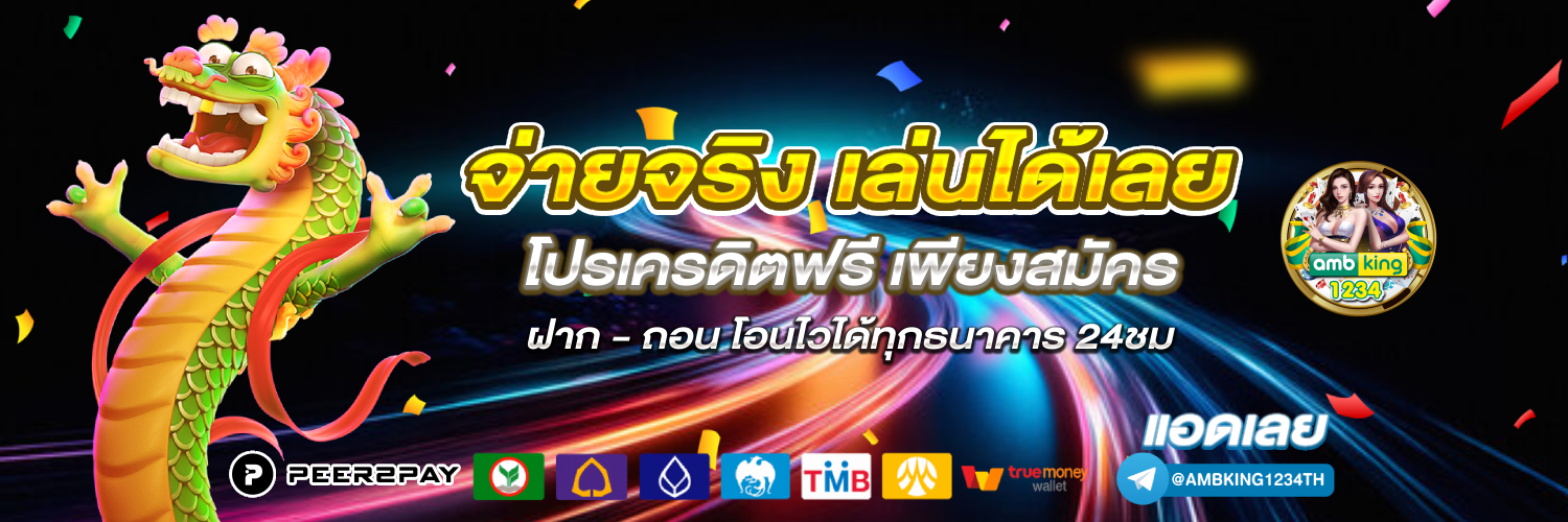 สล็อตเว็บใหม่ - แบนเนอร์โปรโมชั่น