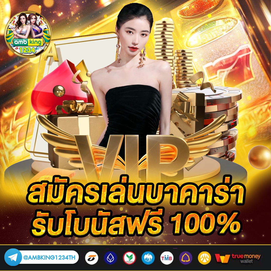 สมัคร ใหม่แตกแน่นอน - แบนเนอร์โปรโมชั่น