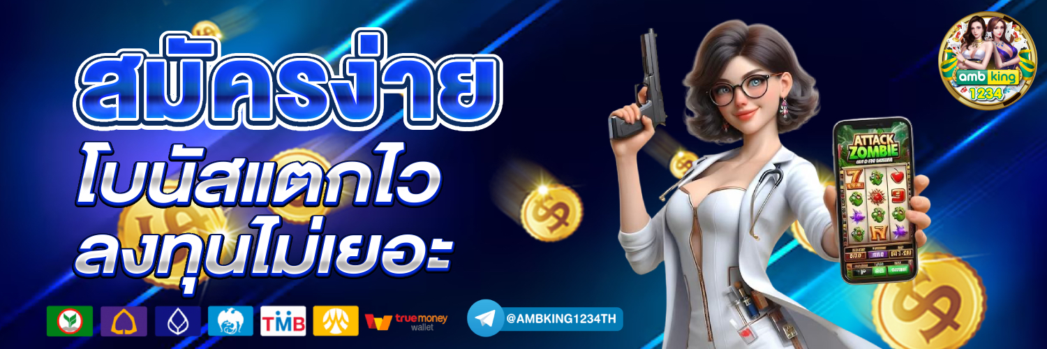 สล็อต666 all - แบนเนอร์โปรโมชั่น