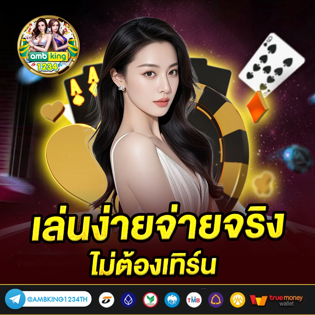 ค่ายslot - แบนเนอร์โปรโมชั่น