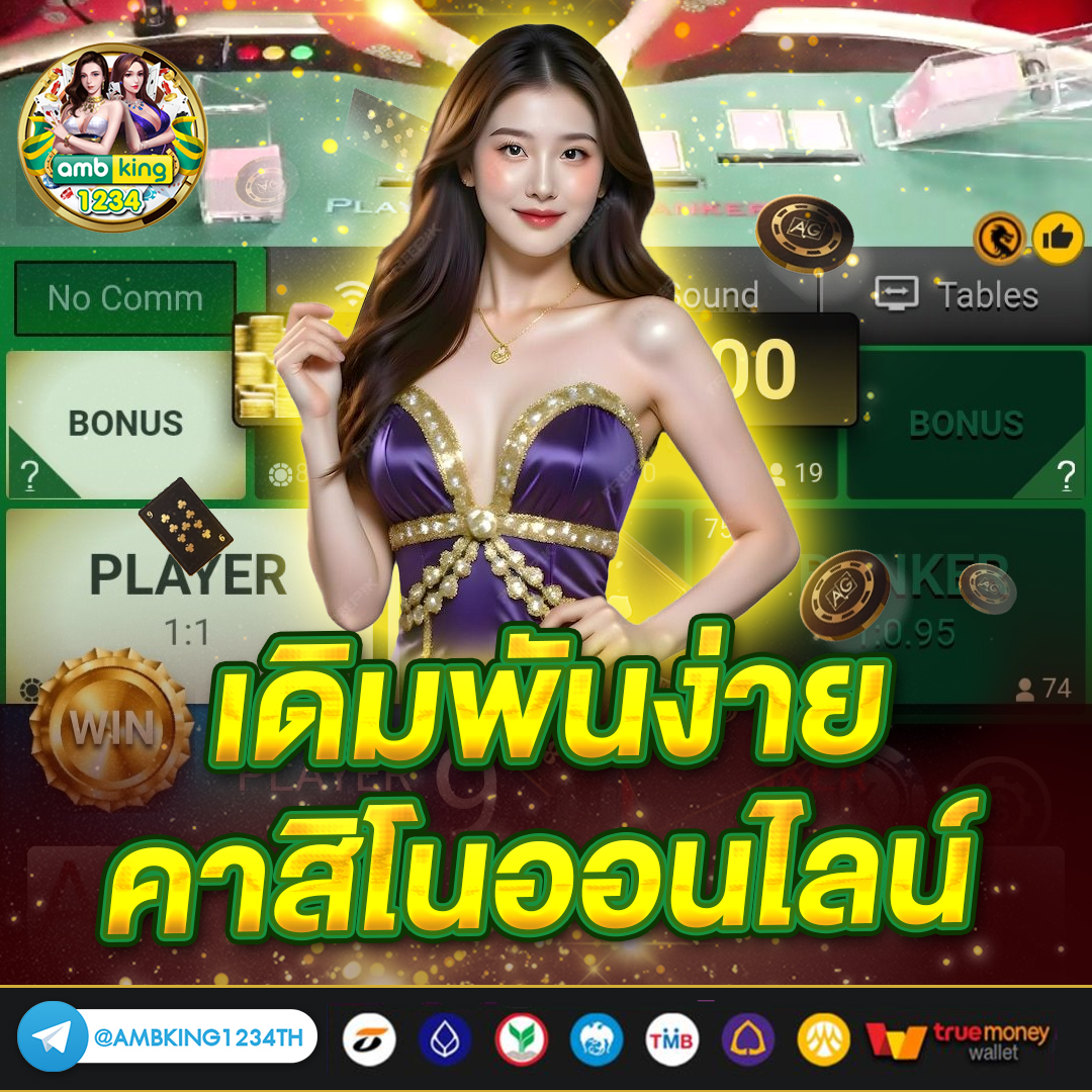เว็บสล็อตยอดฮิต - แบนเนอร์โปรโมชั่น