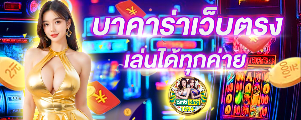 สล็อตเว็บตรงอันดับ 1 - แบนเนอร์โปรโมชั่น