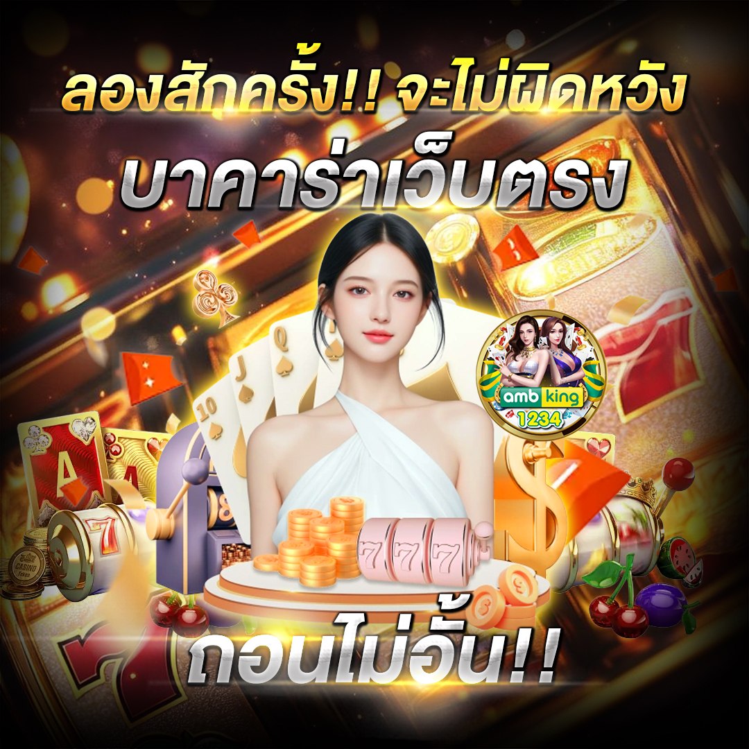 ปั่นสล็อต เว็บไหน แตก ดี - แบนเนอร์โปรโมชั่น