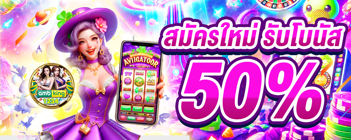 slotได้เงินจริง - แบนเนอร์โปรโมชั่น