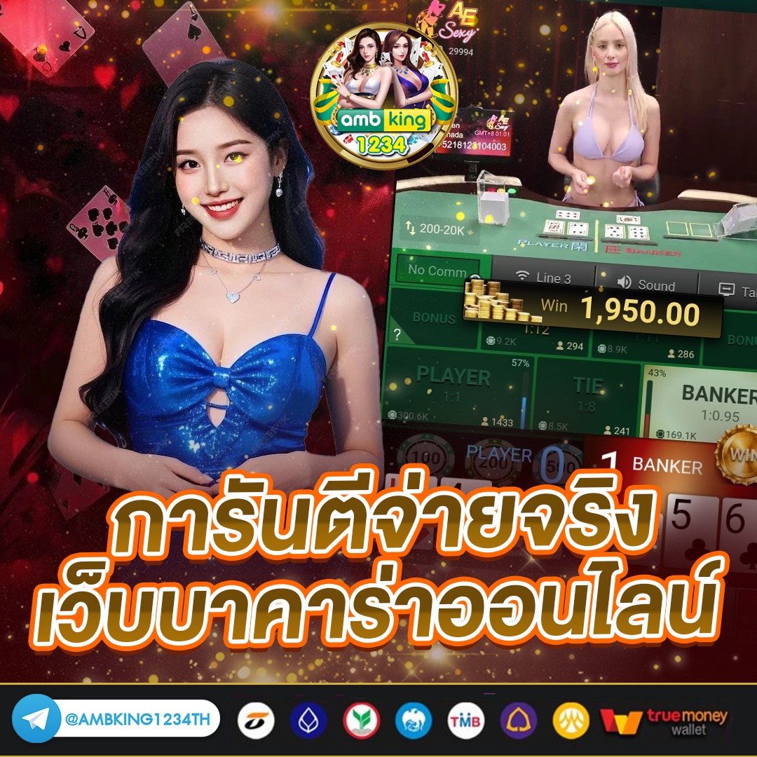 วอเลท 777 - แบนเนอร์โปรโมชั่น