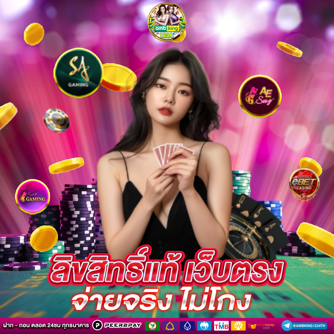 สล็อตรับทรูวอลเล็ต - แบนเนอร์โปรโมชั่น