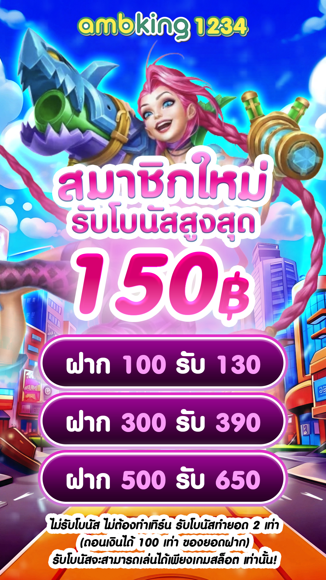 หาเปอร์เซ็นต์ - แบนเนอร์โปรโมชั่น
