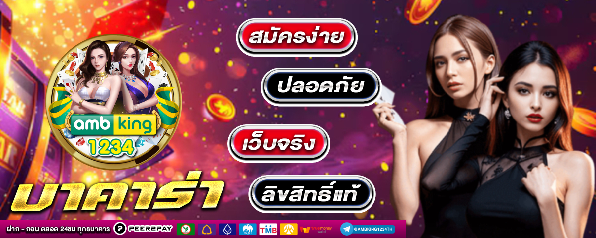 วอเปอร์เปอร์ - แบนเนอร์โปรโมชั่น