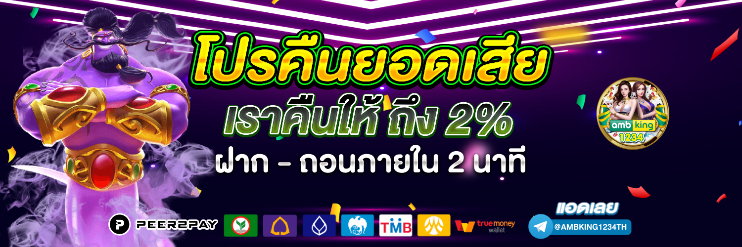 สูตร เวลาเล่นสล็อต - แบนเนอร์โปรโมชั่น
