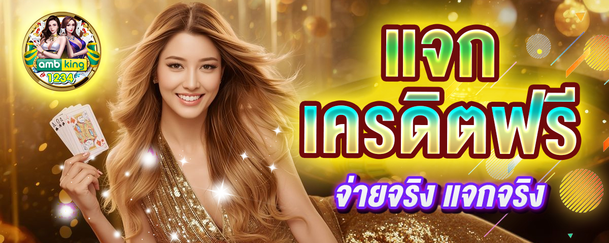 เว็บสล็อตรวมค่าย wallet - แบนเนอร์โปรโมชั่น