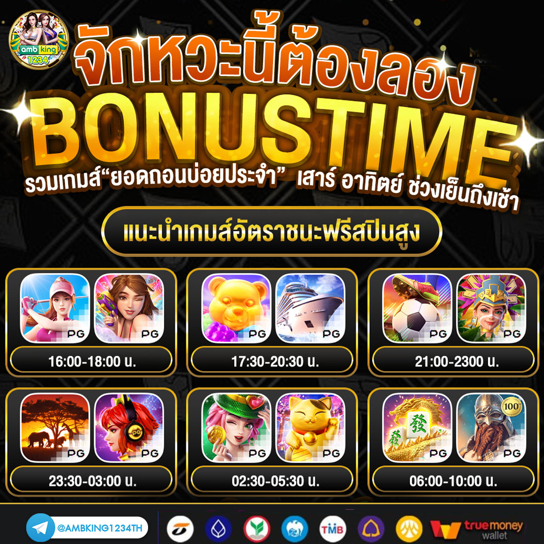 สมัครเว็บพนันออนไลน์ - แบนเนอร์โปรโมชั่น