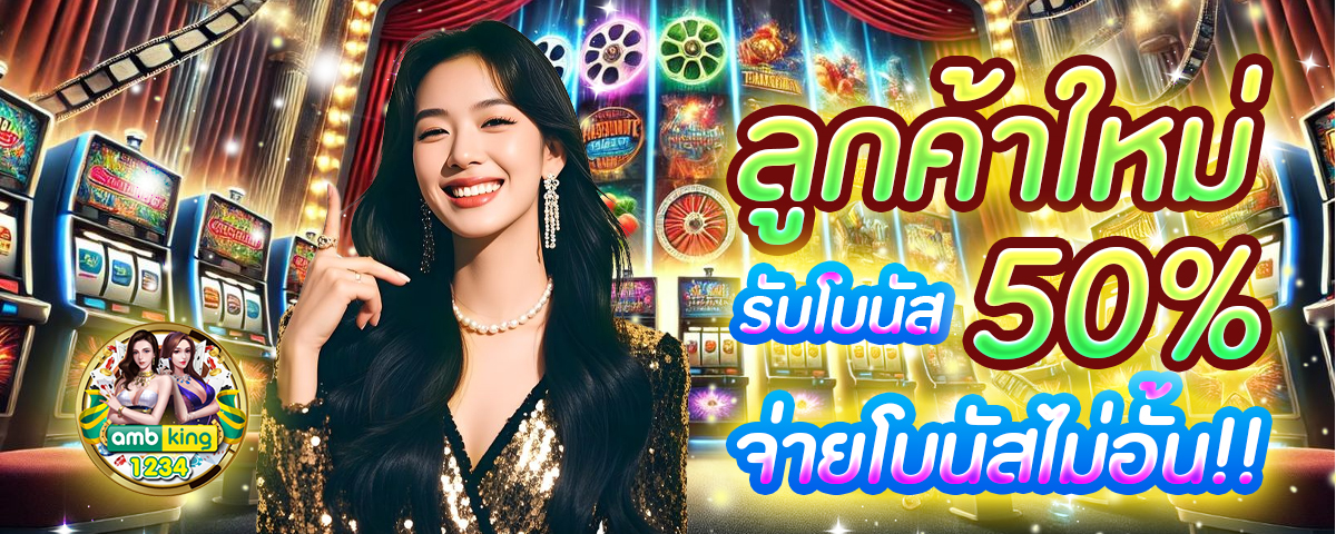 สล็อตเว็บตรง ฝากถอน true wallet ไม่มี ธนาคาร ไม่มี ขั้น ต่ํา - แบนเนอร์โปรโมชั่น