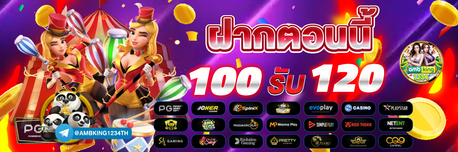 pg ฝาก 1 รับ 100 วอ เลท - แบนเนอร์โปรโมชั่น
