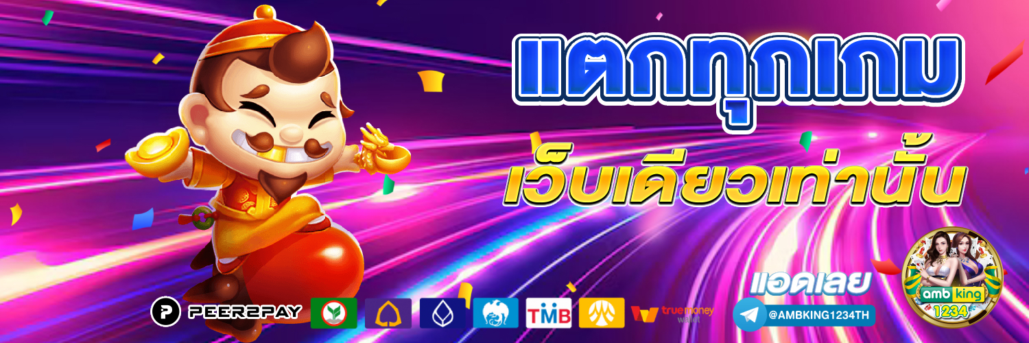 สล็อตเว็บตรงสิงคโปร์ - แบนเนอร์โปรโมชั่น