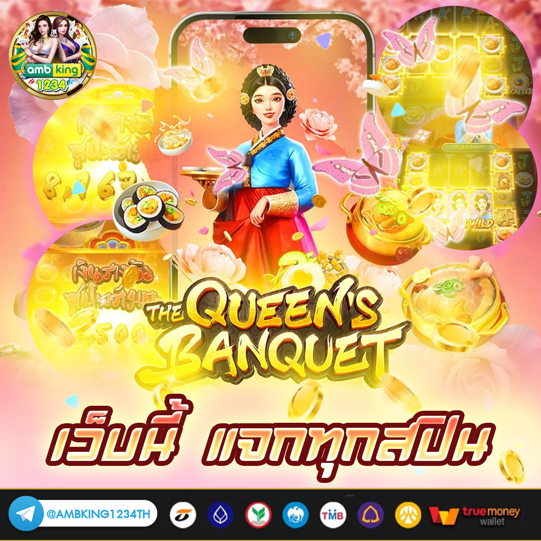 เว็บตรง บา คา ร่าฝากถอน ไม่มี ขั้นต่ำ 1 บาท ก็ ถอนได้ - แบนเนอร์โปรโมชั่น