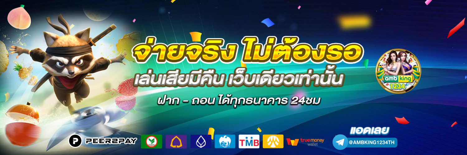 สมัครสมาชิกใหม่+1+บาทรับ100 - แบนเนอร์โปรโมชั่น