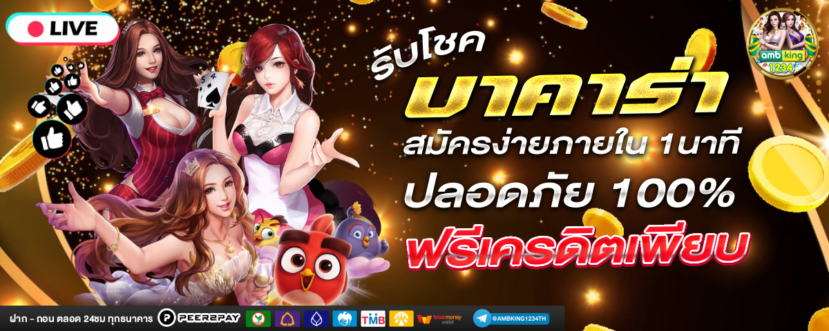 ฝากทรูวอเลท ไม่มีขั้นต่ํา - แบนเนอร์โปรโมชั่น
