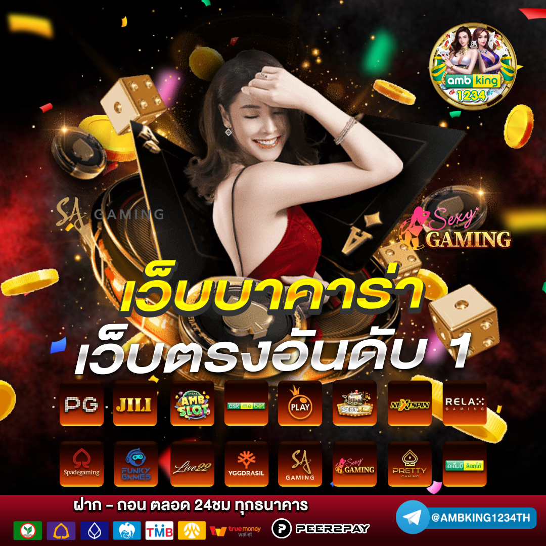 เว็บม่วง888 - แบนเนอร์โปรโมชั่น