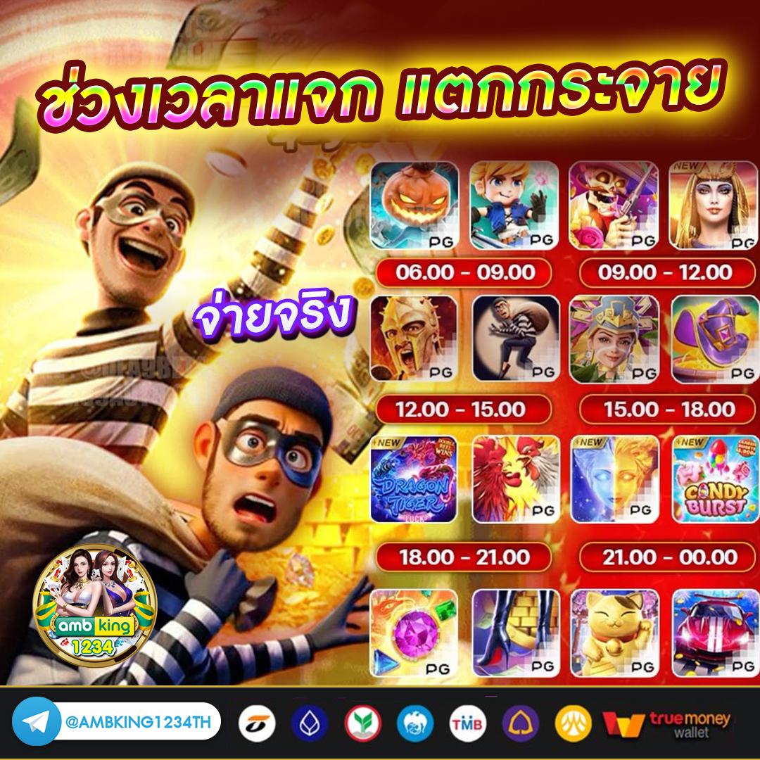 เกมพิมพ์ - แบนเนอร์โปรโมชั่น