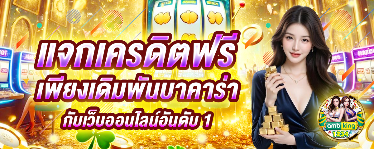 เว็บสล็อต 1688 - แบนเนอร์โปรโมชั่น