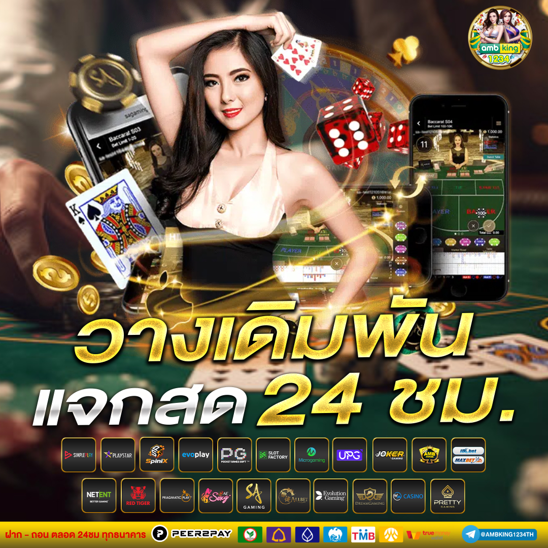 เว็บ เอเย่นต์ - แบนเนอร์โปรโมชั่น