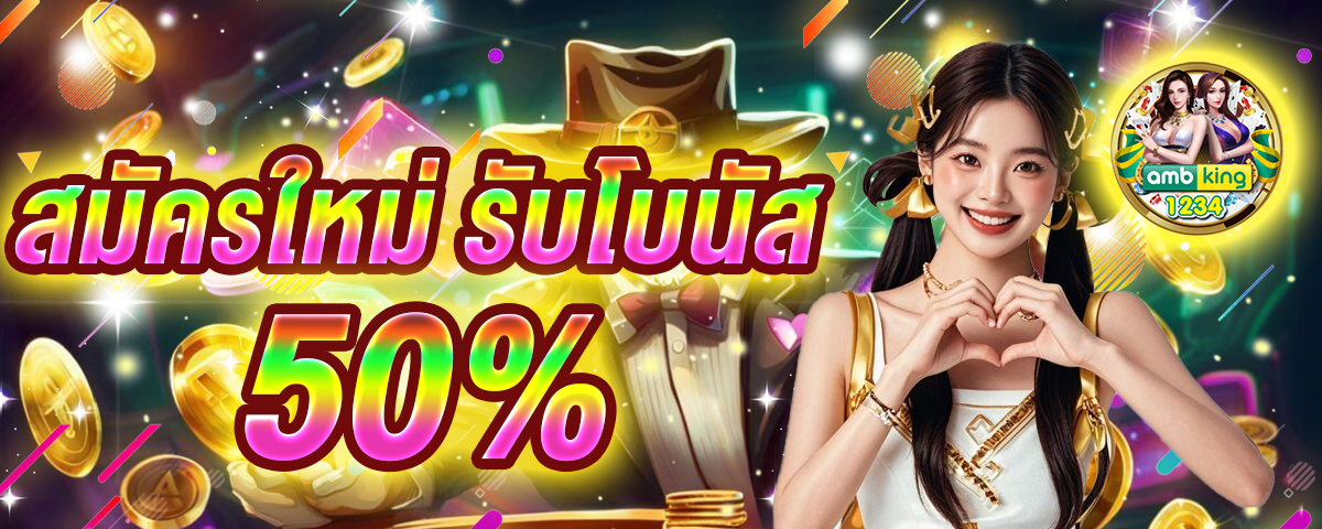 slotแตกบ่อย - แบนเนอร์โปรโมชั่น