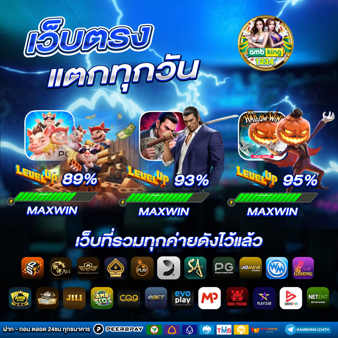 สมัคสล็อต - แบนเนอร์โปรโมชั่น