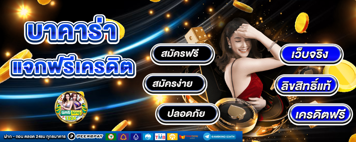 เว็ปสลอต - แบนเนอร์โปรโมชั่น