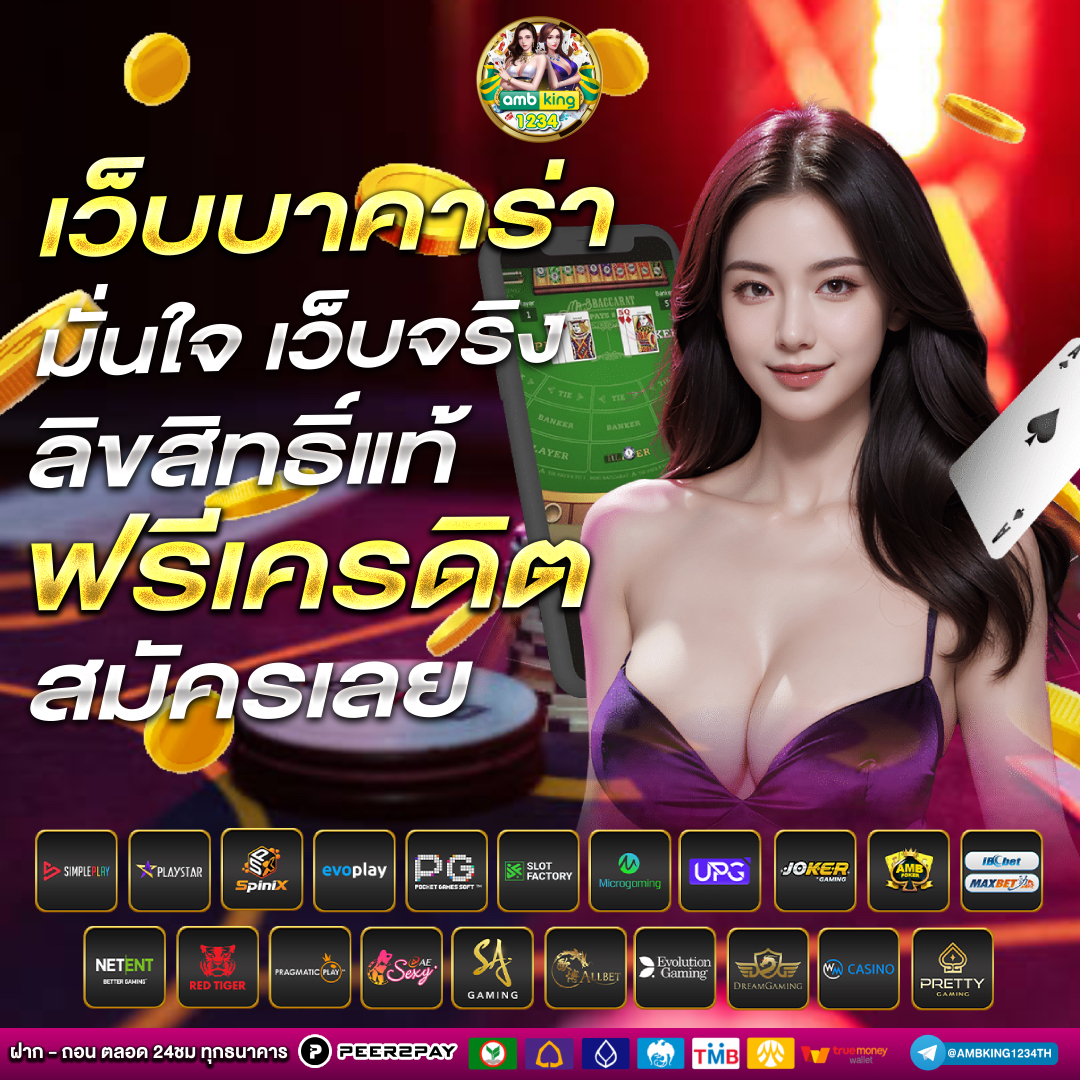 เว็บสล็อต pg ใหม่ - แบนเนอร์โปรโมชั่น